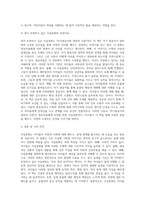 사실동화의 특성을 간단하게 제시하고 영유아에게 추천해주고싶은 사실동화와 선정이유를 서술하시오-3