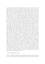 보육과정 패러다임의 변화에 대한 본인의 의견을 제시하세요-3