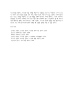 보육과정 패러다임의 변화에 대한 본인의 의견을 제시하세요-5