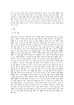빈곤의 개념과 빈곤가족의 정의, 발생요인, 특성, 우리나라 빈곤가족의 현황을 분석하고, 빈곤가족을 위한 복지서비스-2