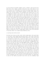 빈곤의 개념과 빈곤가족의 정의, 발생요인, 특성, 우리나라 빈곤가족의 현황을 분석하고, 빈곤가족을 위한 복지서비스-4