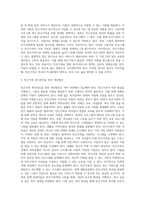 빈곤의 개념과 빈곤가족의 정의, 발생요인, 특성, 우리나라 빈곤가족의 현황을 분석하고, 빈곤가족을 위한 복지서비스-5