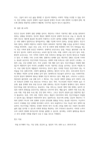 빈곤의 개념과 빈곤가족의 정의, 발생요인, 특성, 우리나라 빈곤가족의 현황을 분석하고, 빈곤가족을 위한 복지서비스-6
