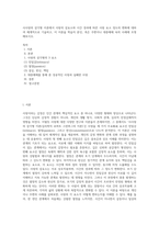 사사랑의 삼각형 이론에서 사랑의 삼요소와 시간 경과에 따른 사랑 요소 정도의 변화에 대하여 체계적으로 기술하고, 이 이론을 학습자 본인, 혹은 주변이나 대중매체 속의 사례에 조명해보시오-1