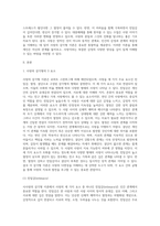 사사랑의 삼각형 이론에서 사랑의 삼요소와 시간 경과에 따른 사랑 요소 정도의 변화에 대하여 체계적으로 기술하고, 이 이론을 학습자 본인, 혹은 주변이나 대중매체 속의 사례에 조명해보시오-2