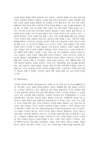 사사랑의 삼각형 이론에서 사랑의 삼요소와 시간 경과에 따른 사랑 요소 정도의 변화에 대하여 체계적으로 기술하고, 이 이론을 학습자 본인, 혹은 주변이나 대중매체 속의 사례에 조명해보시오-3