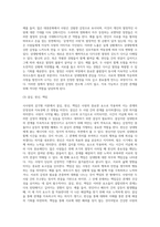사사랑의 삼각형 이론에서 사랑의 삼요소와 시간 경과에 따른 사랑 요소 정도의 변화에 대하여 체계적으로 기술하고, 이 이론을 학습자 본인, 혹은 주변이나 대중매체 속의 사례에 조명해보시오-4