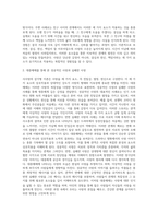 사사랑의 삼각형 이론에서 사랑의 삼요소와 시간 경과에 따른 사랑 요소 정도의 변화에 대하여 체계적으로 기술하고, 이 이론을 학습자 본인, 혹은 주변이나 대중매체 속의 사례에 조명해보시오-5