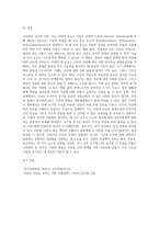 사사랑의 삼각형 이론에서 사랑의 삼요소와 시간 경과에 따른 사랑 요소 정도의 변화에 대하여 체계적으로 기술하고, 이 이론을 학습자 본인, 혹은 주변이나 대중매체 속의 사례에 조명해보시오-6