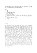 보육과정 운영에 있어 영유아의 발달특성에 대한 이해가 필요한 이유와 영유아의 발달특성에 따른 보육교사의 역할에 대하여 각 발달영역별로 설명하시오-1