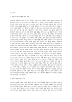 보육과정 운영에 있어 영유아의 발달특성에 대한 이해가 필요한 이유와 영유아의 발달특성에 따른 보육교사의 역할에 대하여 각 발달영역별로 설명하시오-2