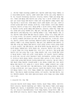 보육과정 운영에 있어 영유아의 발달특성에 대한 이해가 필요한 이유와 영유아의 발달특성에 따른 보육교사의 역할에 대하여 각 발달영역별로 설명하시오-3