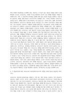 보육과정 운영에 있어 영유아의 발달특성에 대한 이해가 필요한 이유와 영유아의 발달특성에 따른 보육교사의 역할에 대하여 각 발달영역별로 설명하시오-4