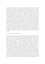 보육과정 운영에 있어 영유아의 발달특성에 대한 이해가 필요한 이유와 영유아의 발달특성에 따른 보육교사의 역할에 대하여 각 발달영역별로 설명하시오-5