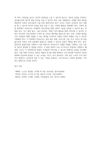 보육과정 운영에 있어 영유아의 발달특성에 대한 이해가 필요한 이유와 영유아의 발달특성에 따른 보육교사의 역할에 대하여 각 발달영역별로 설명하시오-6