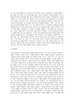 빈곤의 개념 중 사회적 배제로서의 빈곤을 우리주변에서 발생할 수 있는 것으로 예를 들어 설명하고 해결방안을 제시 (1)-4