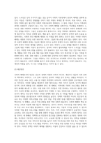 빈곤의 개념 중 사회적 배제로서의 빈곤을 우리주변에서 발생할 수 있는 것으로 예를 들어 설명하고 해결방안을 제시 (1)-6