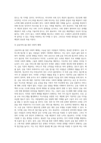 빈곤의 개념 중 사회적 배제로서의 빈곤을 우리주변에서 발생할 수 있는 것으로 예를 들어 설명하고 해결방안을 제시 (1)-7