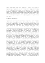 사물인터넷의 표준화에 관해 논하시오-3