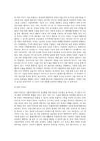 사물인터넷의 표준화에 관해 논하시오-5