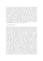사물인터넷의 표준화에 관해 논하시오-6