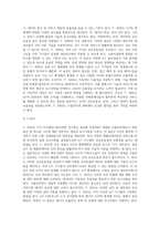 사물인터넷의 표준화에 관해 논하시오-9