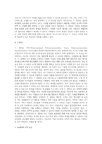사물인터넷의 표준화에 관해 논하시오-10