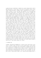사물인터넷의 표준화에 관해 논하시오-11