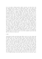 사물인터넷의 표준화에 관해 논하시오-12