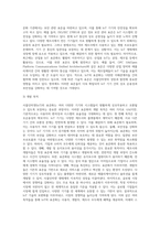 사물인터넷의 표준화에 관해 논하시오-13