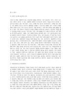 안전사고 대체 및 교육2-4