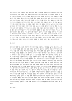 안전사고 대체 및 교육2-5