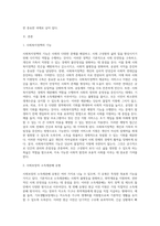 사회보장의 소득재분배 유형과 효과를 설명하시오 (1)-2