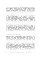 사회보장의 소득재분배 유형과 효과를 설명하시오 (1)-3