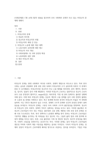 (사회문제론) C형 교재 2장의 내용을 참조하여 우리 사회에서 문제가 되고 있는 비정규직 문제에 대해서-1