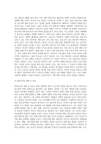 (사회문제론) C형 교재 2장의 내용을 참조하여 우리 사회에서 문제가 되고 있는 비정규직 문제에 대해서-4