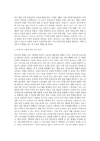 (사회문제론) C형 교재 2장의 내용을 참조하여 우리 사회에서 문제가 되고 있는 비정규직 문제에 대해서-5