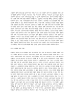 (사회문제론) C형 교재 2장의 내용을 참조하여 우리 사회에서 문제가 되고 있는 비정규직 문제에 대해서-8