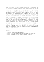 (사회문제론) C형 교재 2장의 내용을 참조하여 우리 사회에서 문제가 되고 있는 비정규직 문제에 대해서-10