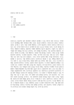 안전사고 대처 및 교육 (1)-1