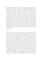 안전사고 대처 및 교육 (1)-3
