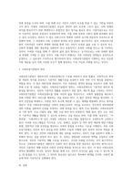 사회보장기본법의 기본이념과 정의를 논하시오-2