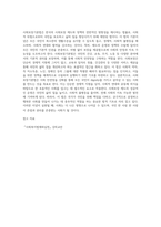 사회보장기본법의 기본이념과 정의를 논하시오-3