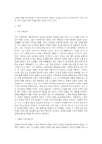 보웬의 가족치료 모델을 이용한 가족 분석 (1)-2