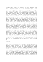 보웬의 가족치료 모델을 이용한 가족 분석 (1)-3