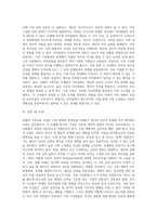 보웬의 가족치료 모델을 이용한 가족 분석 (1)-4