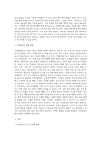 안전관리자 직무교육의 실태와 개선방안-2