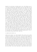 안전관리자 직무교육의 실태와 개선방안-3
