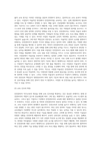 안전관리자 직무교육의 실태와 개선방안-6