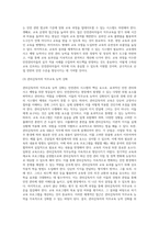 안전관리자 직무교육의 실태와 개선방안-7